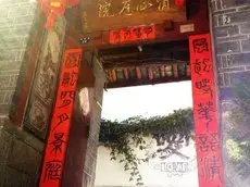 Qingxin Courtyard Art Guesthouse 