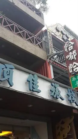 Ding Jia Hotel 