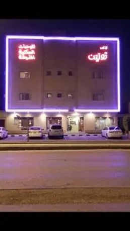 Layali Toleen Apartments