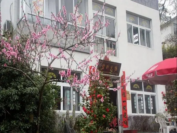 Huangshan Yangguang Hostel