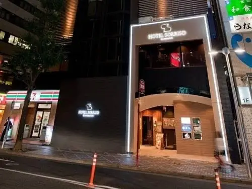 Hotel Sorriso Hamamatsu 