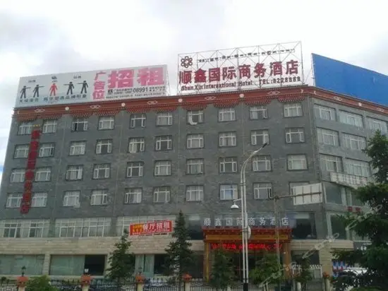 Shunxin Business Hotel