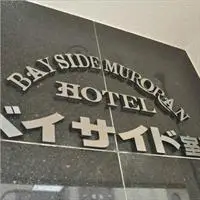 Hotel Bay Side Muroran 