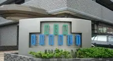 Hotel New Budget Muroran 