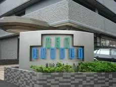 Hotel New Budget Muroran 