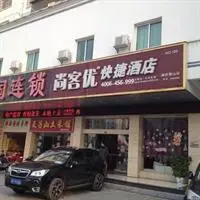 Shang Ke You Express Hotel Hengyang Hengshan 