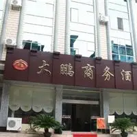 Dapeng Business Hotel Libo 