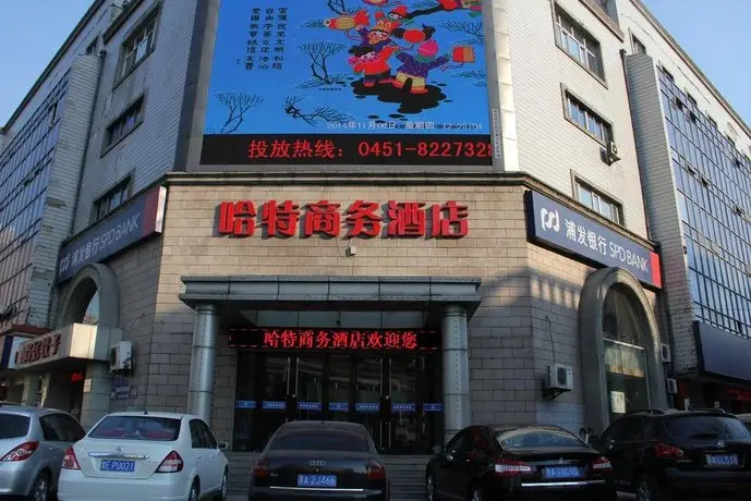 Hit Business Hotel Harbin