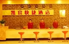 Kaibin Express Inn 