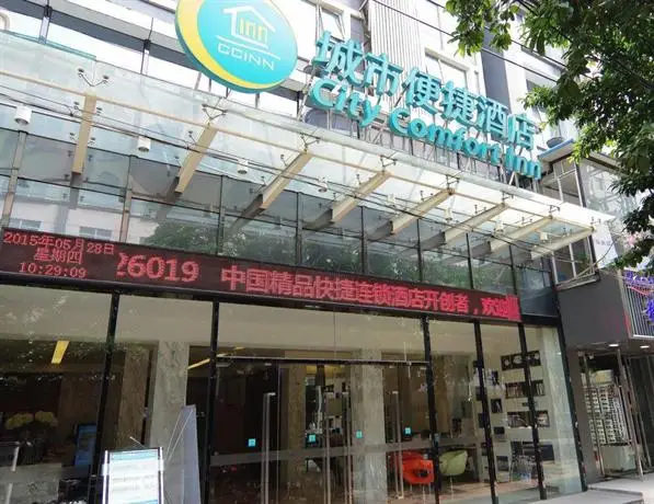 City Convenience Inn Nanning Xinzhu