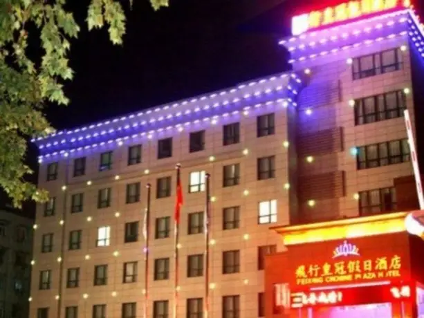 Feixing Huangguan Holiday Hotel