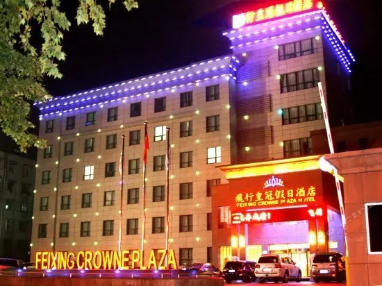 Feixing Huangguan Holiday Hotel