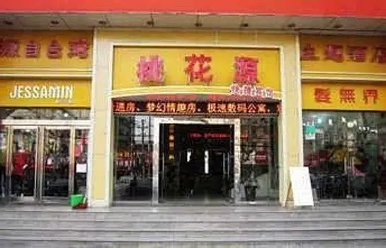 Pingdingshan Peach Garden Express Hotel