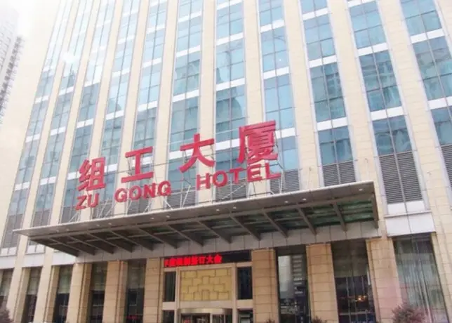 Zugong Building Hotel