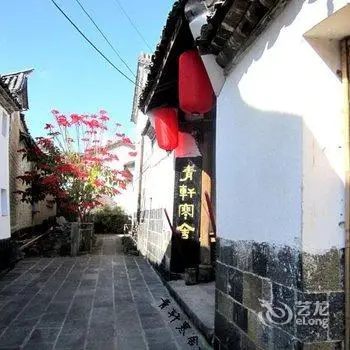 Cozy House Tengchong