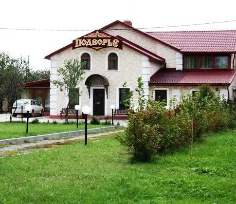 Guest House Podvorye