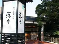 Minunkaku Ochiai 