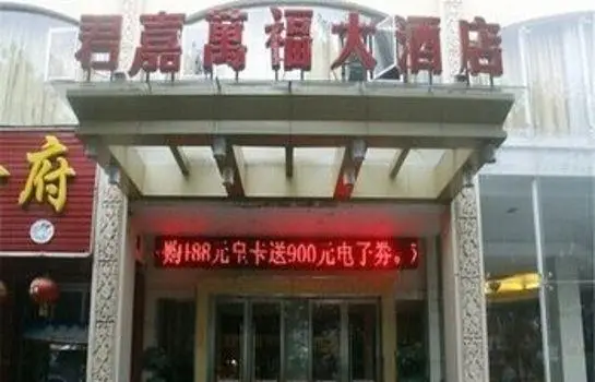 Junjia Wanfu Hotel