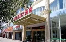 Junjia Wanfu Hotel 