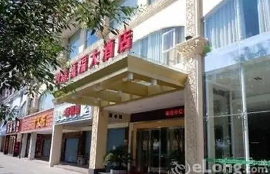 Junjia Wanfu Hotel 