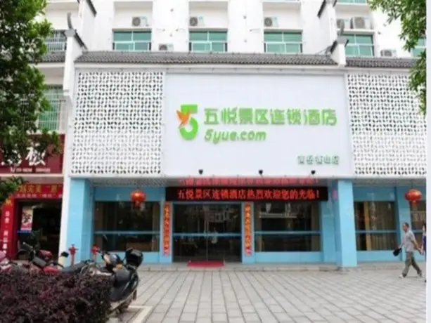 5 Yue Hengshan Branch