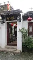 Langqiao Dream Inn 