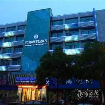 Sihai Business Hotel 