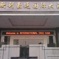 Yongzhou Haoting International Hotel 