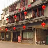 Kunshan Zhouzhuang Yijian Hostel 