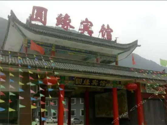 Yuanyuan Hotel Wutaishan 