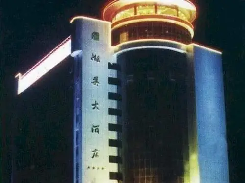 Quanzhou Humei Hotel