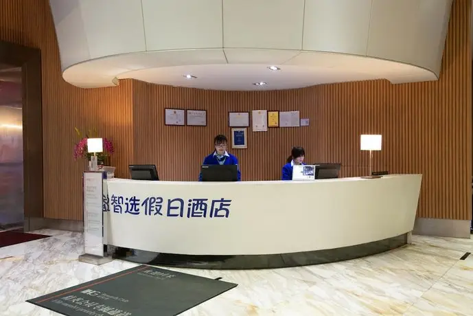 Holiday Inn Express Foshan Nanhai