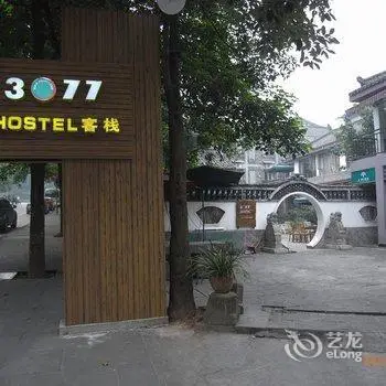 Mt emei Hostel 3077 