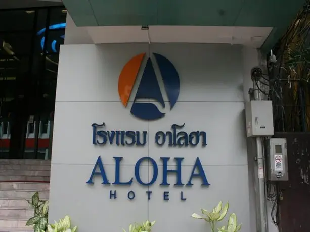 Aloha Hatyai Hotel