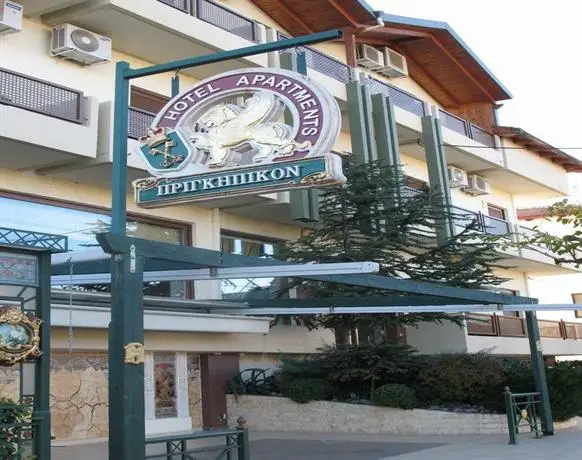 Hotel Prigipikon 