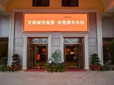 Qingshuiwan Hot Spring Holiday Village 