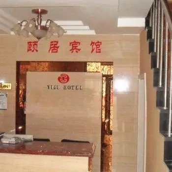 Changbaishan Yiju Hotel 