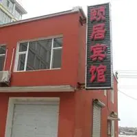 Changbaishan Yiju Hotel 