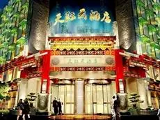 Xichang Cloizon Hotel 