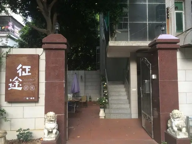 Zhuhai Journey House Hostel