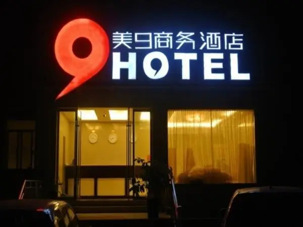 Zhangjiajie Beauty9 Traders Hotel 