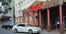 Spartak Hotel 