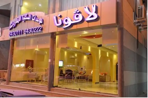 Lavona Hotel Dammam