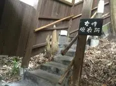 Fumoto Ryokan 