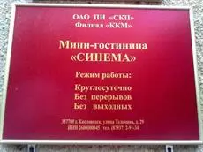 Cinema 