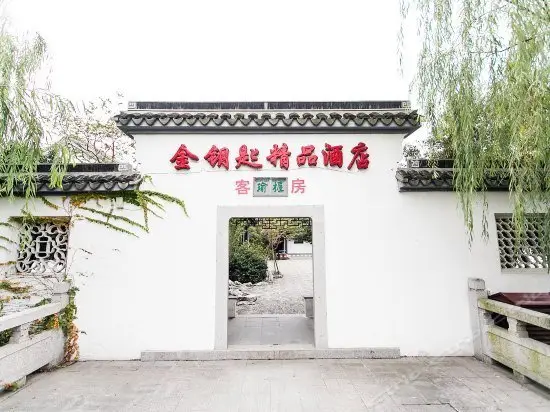 Suzhou Luzhi Golden Key Boutique Hotel