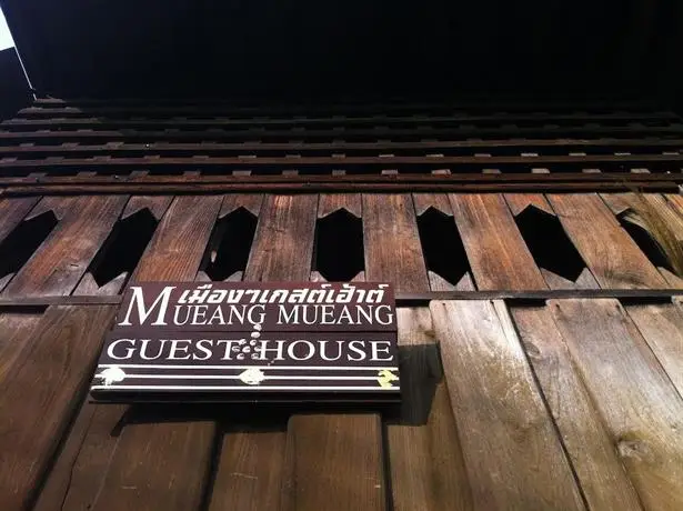 Mueang Mueang Guesthouse 