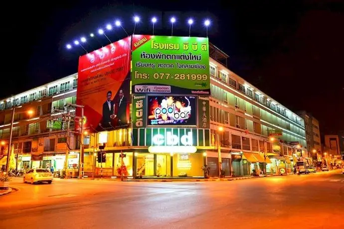 CBD Hotel Suratthani