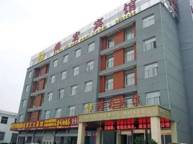 Lu'an Shanghong Hotel