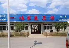 Xingcheng Yiming Hostel 